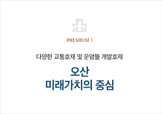 PREMIUM 이미지