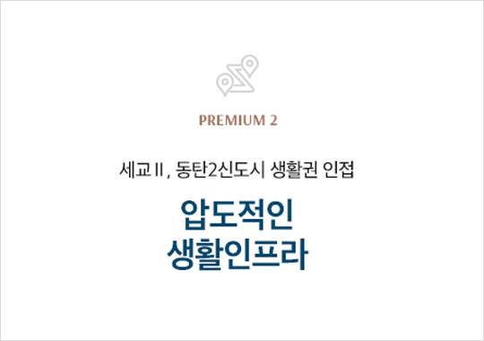PREMIUM 이미지