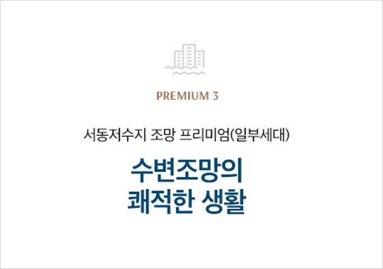 PREMIUM 이미지