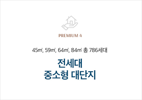 PREMIUM 이미지